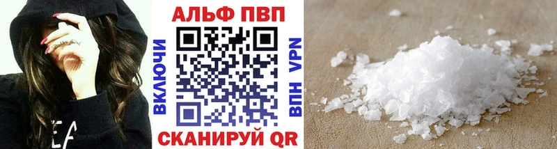 Alfa_PVP VHQ  где купить наркотик  Торжок 