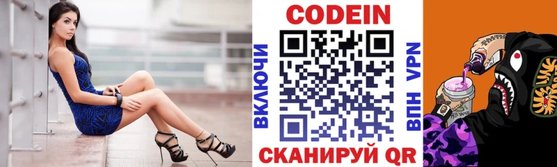 Кодеин напиток Lean (лин)  МЕГА ссылки  Торжок 