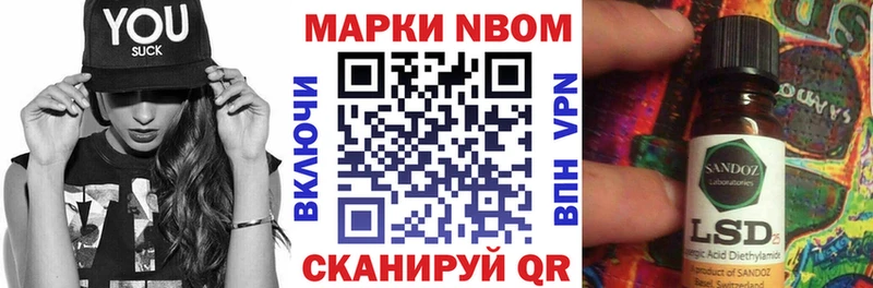 Марки NBOMe 1,5мг Торжок